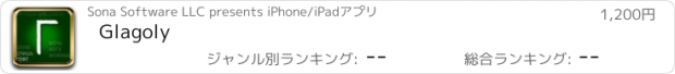 おすすめアプリ Glagoly