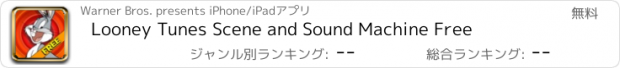 おすすめアプリ Looney Tunes Scene and Sound Machine Free