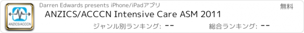 おすすめアプリ ANZICS/ACCCN Intensive Care ASM 2011