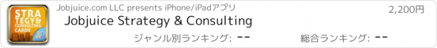 おすすめアプリ Jobjuice Strategy & Consulting