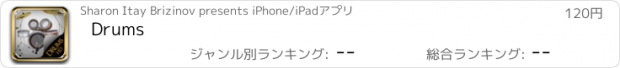 おすすめアプリ Drums