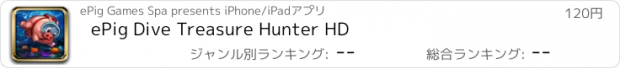 おすすめアプリ ePig Dive Treasure Hunter HD