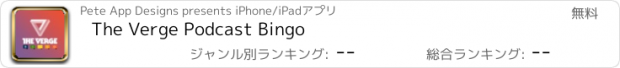 おすすめアプリ The Verge Podcast Bingo