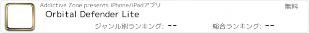 おすすめアプリ Orbital Defender Lite