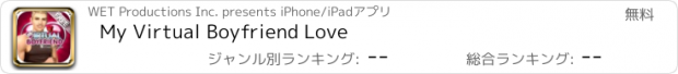 おすすめアプリ My Virtual Boyfriend Love