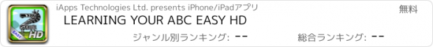 おすすめアプリ LEARNING YOUR ABC EASY HD