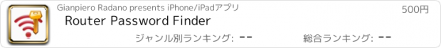 おすすめアプリ Router Password Finder