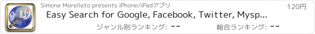 おすすめアプリ Easy Search for Google, Facebook, Twitter, Myspace, Youtube, Email, Pinterest, Amazon, Yahoo