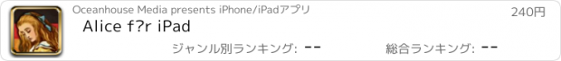 おすすめアプリ Alice für iPad