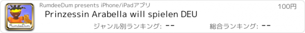 おすすめアプリ Prinzessin Arabella will spielen DEU