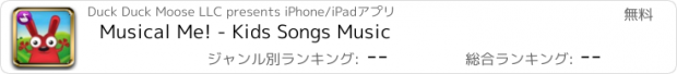 おすすめアプリ Musical Me! - Kids Songs Music