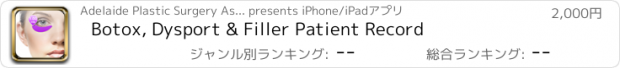 おすすめアプリ Botox, Dysport & Filler Patient Record