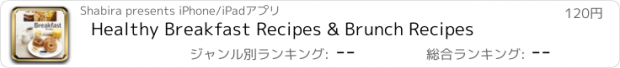 おすすめアプリ Healthy Breakfast Recipes & Brunch Recipes