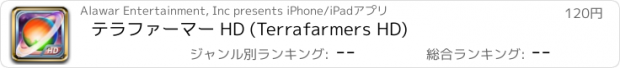 おすすめアプリ テラファーマー HD (Terrafarmers HD)