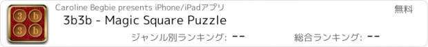 おすすめアプリ 3b3b - Magic Square Puzzle