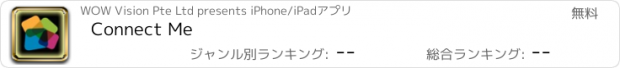 おすすめアプリ Connect Me