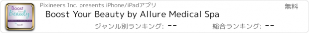 おすすめアプリ Boost Your Beauty by Allure Medical Spa