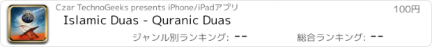 おすすめアプリ Islamic Duas - Quranic Duas