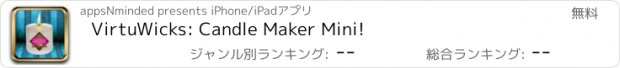 おすすめアプリ VirtuWicks: Candle Maker Mini!