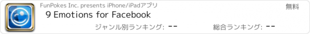 おすすめアプリ 9 Emotions for Facebook