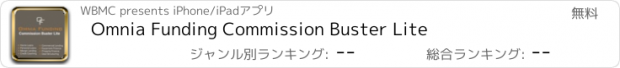 おすすめアプリ Omnia Funding Commission Buster Lite