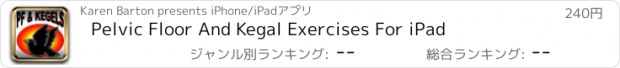 おすすめアプリ Pelvic Floor And Kegal Exercises For iPad