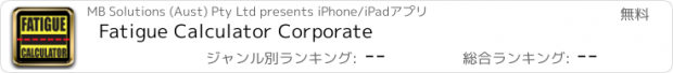 おすすめアプリ Fatigue Calculator Corporate