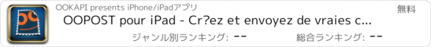 おすすめアプリ OOPOST pour iPad - Créez et envoyez de vraies cartes postales avec vos photos.