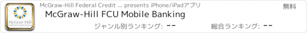 おすすめアプリ McGraw-Hill FCU Mobile Banking