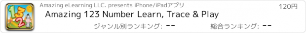 おすすめアプリ Amazing 123 Number Learn, Trace & Play