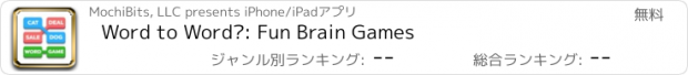 おすすめアプリ Word to Word®: Fun Brain Games