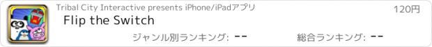 おすすめアプリ Flip the Switch