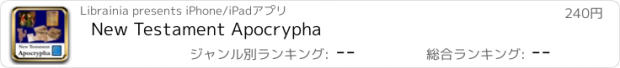 おすすめアプリ New Testament Apocrypha