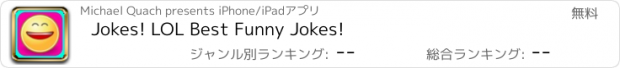 おすすめアプリ Jokes! LOL Best Funny Jokes!