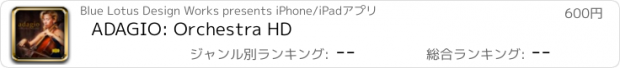 おすすめアプリ ADAGIO: Orchestra HD