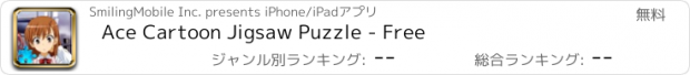 おすすめアプリ Ace Cartoon Jigsaw Puzzle - Free