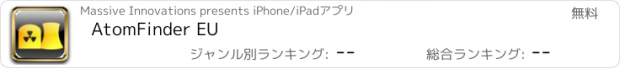 おすすめアプリ AtomFinder EU