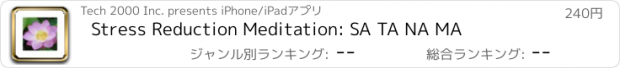 おすすめアプリ Stress Reduction Meditation: SA TA NA MA