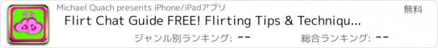 おすすめアプリ Flirt Chat Guide FREE! Flirting Tips & Techniques for Teens, Women, Men, Guys & Girls Lite!