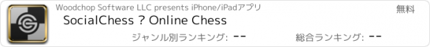 おすすめアプリ SocialChess • Online Chess