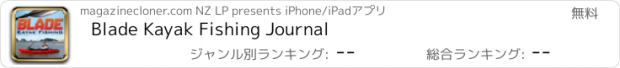 おすすめアプリ Blade Kayak Fishing Journal