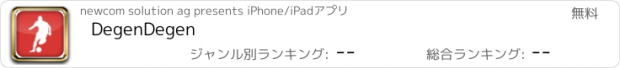 おすすめアプリ DegenDegen