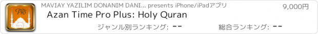 おすすめアプリ Azan Time Pro Plus: Holy Quran