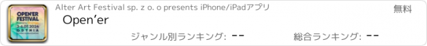 おすすめアプリ Open’er