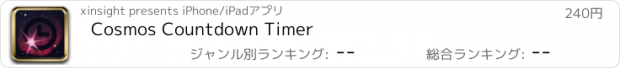 おすすめアプリ Cosmos Countdown Timer