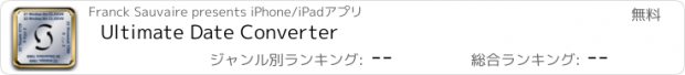 おすすめアプリ Ultimate Date Converter