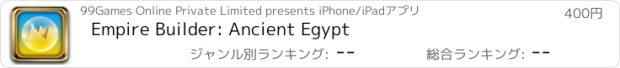 おすすめアプリ Empire Builder: Ancient Egypt