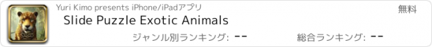 おすすめアプリ Slide Puzzle Exotic Animals