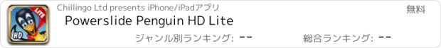 おすすめアプリ Powerslide Penguin HD Lite