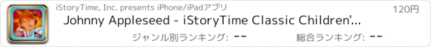 おすすめアプリ Johnny Appleseed - iStoryTime Classic Children's Book